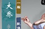 《英雄立志传：三国志》武将养成攻略分享