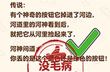 脑洞先生第164关攻略  传说