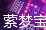 幽灵线东京萦梦宝石支线任务攻略