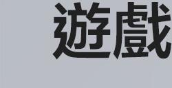 港服PS Plus会员10月会免公布 《木卫四协议》领衔