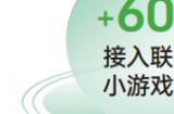 《2024 OPPO广告联盟商业增长白皮书》发布，探索无限增长可能