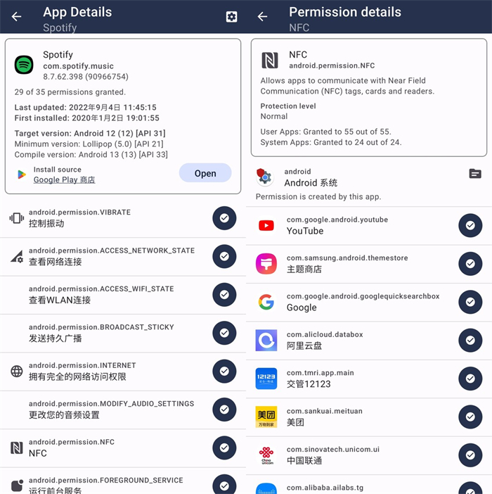 应用日推荐 一眼掌握应用权限《Permission Pilot》