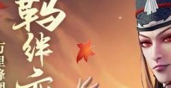 《新不良人》t0阵容搭配攻略 新手入门T0阵容推荐
