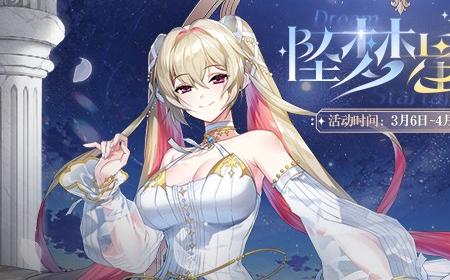 坠梦星语限时热卖中《封印者》攻略——本周魔龙王的反击开放