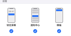iPhone锁屏收不到通知怎么办  微信无通知解决方法