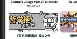 【Express】47款游戏试玩！锁定BTOC互动娱乐馆N5馆ChinaJoy Express试玩区