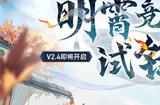 崩坏：星穹铁道2.4版本将于7月31日更新，裸足少女云璃限时获取！