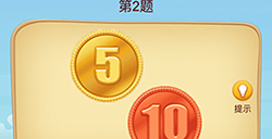 脑洞大师成语升官记第2关攻略  脑洞大师成语升官记答案2关