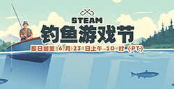 Steam2025钓鱼游戏节开启至北京时间6月24日凌晨1点