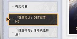 崩坏星穹铁道qq音乐活动怎么玩 qq音乐联名活动兑换码大全
