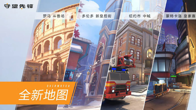 《守望先锋 归来》正式开启预约-5.jpg