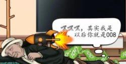 汉字找茬王千薪万苦怎么过关 千薪万苦帮助强哥加薪过万方法攻略