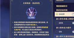原神除垢凄响之悲雷高分攻略 除垢凄响之悲雷玩法技巧