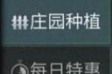 明日之后如何获得橡树苗