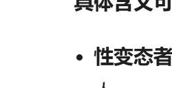 《宣誓》加入代词引发批评 美术总监怒骂玩家是“性变态”