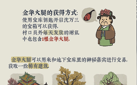 江南百景图同乡会馆奖励换该什么  同乡会馆奖励兑换指南