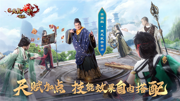 图3：自由搭配 江湖之行更顺畅.jpg