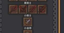 元气骑士前传黑骑士大剑怎么得 黑骑士巨刃获取方法