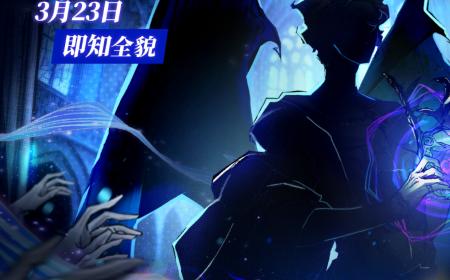 角色剪影曝光！狼人杀全新觉醒石像鬼即将上线