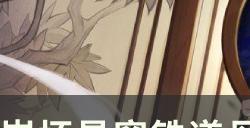 《崩坏星穹铁道》丹恒值不值得练 丹恒强度配装全面攻略