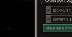 《苏菲亚的谎言与代价》游戏特色内容介绍