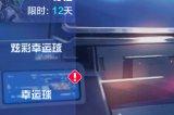 《机动都市阿尔法》玉兔全新S级外观“始动之芯”全新登场!
