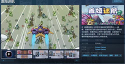 卡牌游戏《盖娅迷航》Steam页面上线 发售日期待定