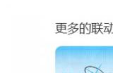 《雀魂》官宣联动《蔚蓝档案》 4月17日活动开启！