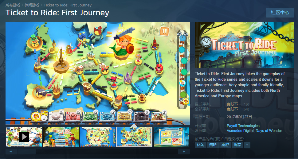 Steam喜+1：桌游改編《Ticket to Ride: First Journey》