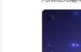 《王者荣耀》燃星之曲皮肤主题曲《逆光之上》MV公开