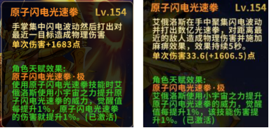 《圣斗士星矢：重生》升华·艾俄洛斯实战效果解析515.png