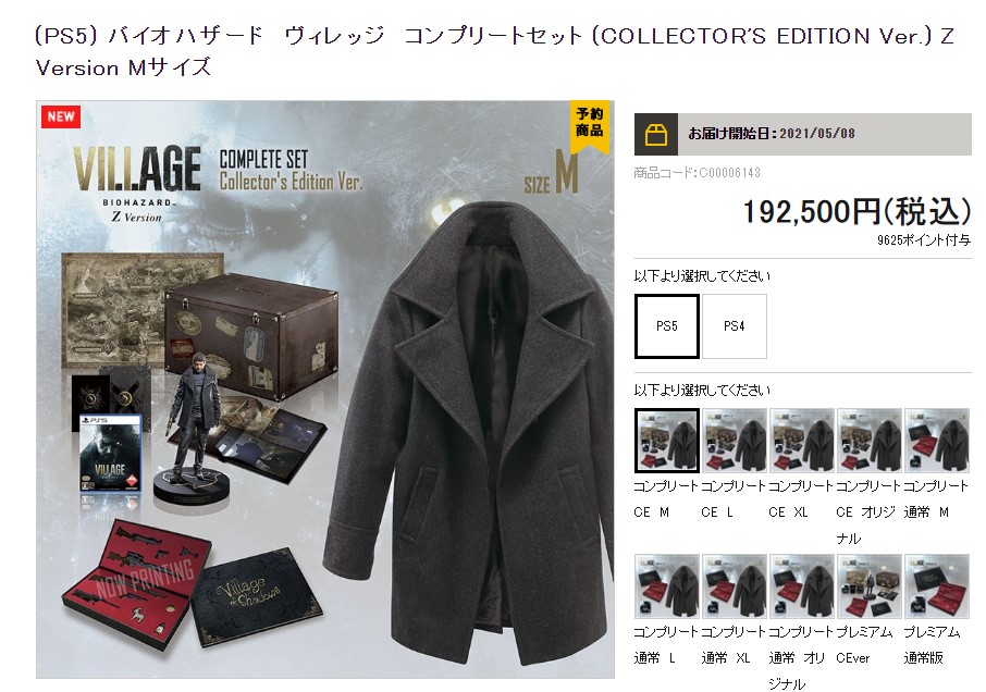 《生化危机8》日本限定典藏版将送主角大衣一件