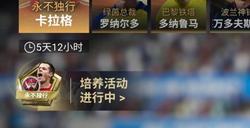 强力球员绿茵集结！《绿茵信仰》最新招募卡池速递