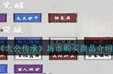 太公传承坊市怎么买东西  坊市购买商品介绍