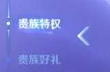 王者荣耀v10要多少钱 v10无双贵族一共要充多少钱