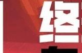 《无畏契约》国服体验:低配置高品质,畅享激情竞技新体验!