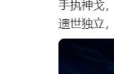 《王者荣耀》新打野英雄“大司命”即将上线体验服
