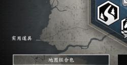 《刺客信条：影》隐藏箱子地图获取方法介绍