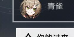 崩坏星穹铁道亦师亦友任务攻略