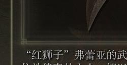 《艾尔登法环》dlc弗蕾亚的大剑的获得途径