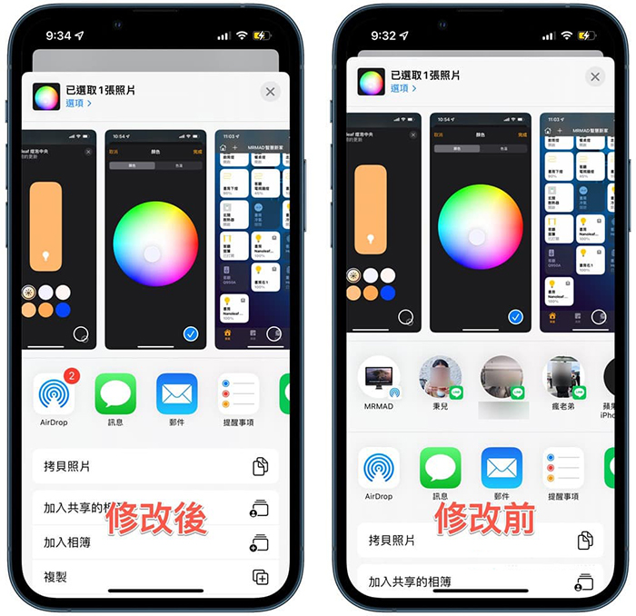 iPhone分享联系人清楚方法-5.jpg