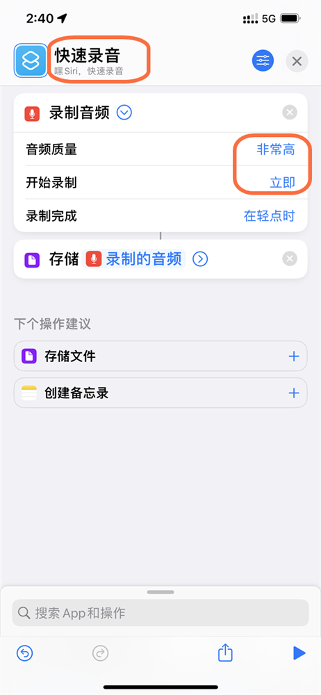 iPhone简单快速启动录音方法-5.png