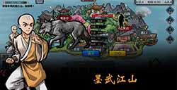 墨武江山精通怎么玩  精通攻略