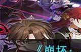 崩坏星穹铁道愚者之箱三怎么过 崩坏星穹铁道愚者之箱三解谜攻略