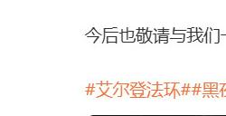 《艾尔登法环：黑夜君临》全球销量超500万套《黄金树幽影》销量超1000万