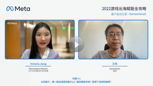 【4399游戏】AN Webinar Article 2_Games Vessel_1017 copy 4156.png