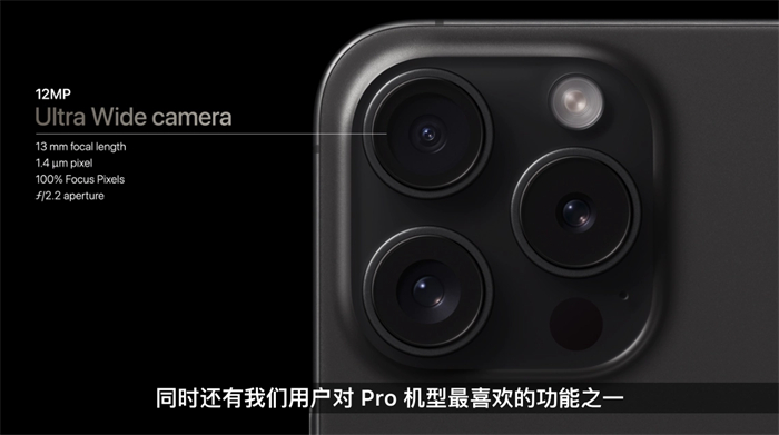 苹果 iPhone 15 系列正式发布21.jpg
