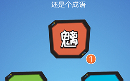 点点脑洞第9关攻略  点点脑洞攻略9关