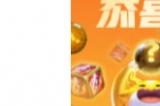 LOL《云顶之弈》“恭喜发财”模式将于11月9日回归