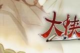 在江湖底层摸爬滚打!《大侠立志传》开启Steam抢先体验